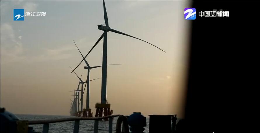 浙江首个海上风电项目累计发电突破1亿度