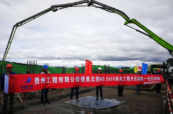 西藏措美北控49.5兆瓦风电项目升压站综合楼第一仓砼浇筑完成