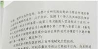 兰州中院驳回自然之友对国网甘肃公司弃风弃光诉讼:条件不符