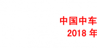 中国中车上半年年报:净利润41.18亿元 同比增长12.16%
