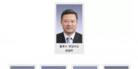 人事|国家电投履新一位副总经理 杨亚获任命
