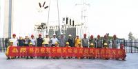 华润电力东南大区尖峰<font color=