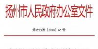 2.1GW!扬州市“十三五”风力发电发展规划正式颁布:鼓励投资建设和经营分散式<font color=