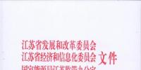 江苏鼓励在电网侧和用户侧建设储能<font color=