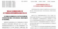 通过反垄断审查!我国最大<font color=