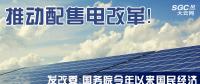 发改委：国务院今年以来国民经济和社会发展计划执行情况的报告