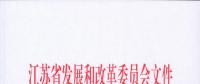 江苏无锡星洲工业园增量配电业务试点区域配电网专项规划评审意见报告