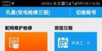 “互联网+”推动建水供电<font color=