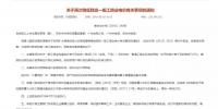 广东电价再降!