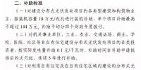 广东光伏<font color=