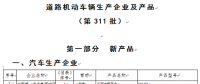 奇瑞成第8家“双资质”车企 剩下7家怎么办？