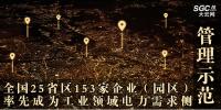 全国25省区153家企业(园区)率先成为工业领域<font color=