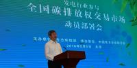 发电行业参与全国碳排放权<font color=