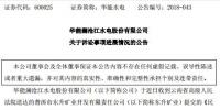 东升矿业状告华能水电糯扎渡水电站淹没矿区 一审败诉后上诉