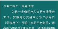 安徽关于申领账号材料说明