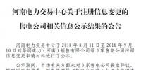 河南3家<font color=