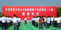 塔菲尔动力电池<font color=