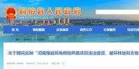 河南这个<font color=
