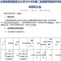 重要动态丨多省“十四五”电网规划研究工作启动