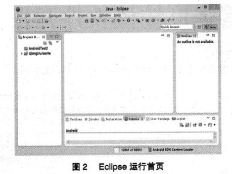 基于Android的压力容器强度校核软件开发