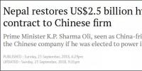 尼泊尔25亿美元水电站项目交还给<font color=