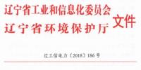 辽宁:支持优质售电公司与本地区电力用户合作 争取更多用户参与市场交易