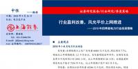 报告 | 四季度电力行业市场预测:行业盈利改善 风光平价上网推进