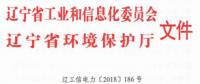 辽宁：支持优质售电公司与本地区电力用户合作 争取更多用户参与市场交易