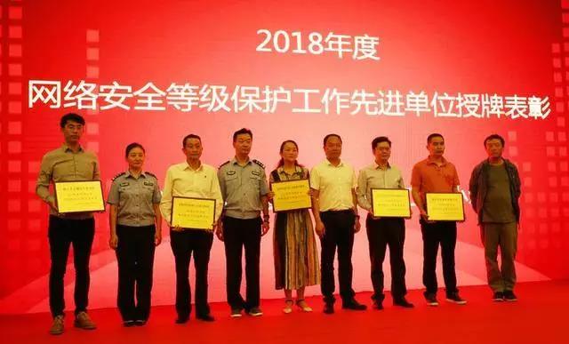 丽江供电局荣获丽江市2018年网络安全等级保护工作先进单位