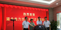 湖北电力交易大厅正式投运 今年电力直接交易规模不低于380亿千瓦时