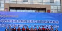 厉害了!总投资50.4亿元的重点煤电项目将在准旗建成!