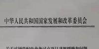增量配网试点进展慢,发改委近期将约谈电网公司和地方政府