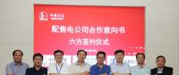 上海石化组建多元化股权配售电公司 积极拓展购售电业务