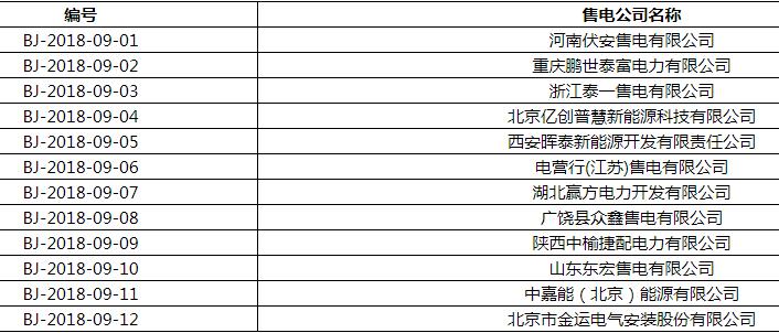 QQ截图20181010091323.jpg