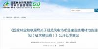 反对!这个文件将造成全国风电场建设规模迎来断崖式下降,极大打击风电行业发展!