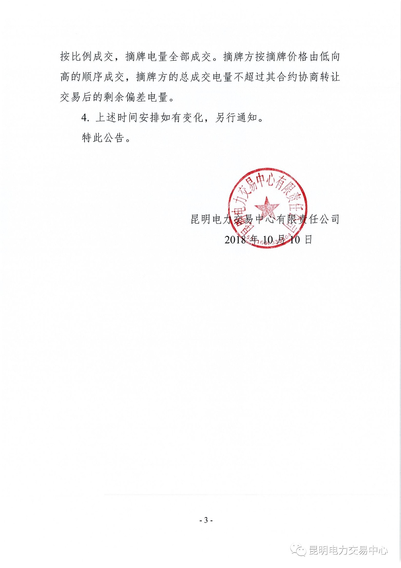 微信图片_20181011093006.jpg