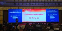 大秦售电毕水兴智慧能源通道获2018中国能源企业信息化管理创新奖