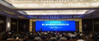 第八届中国能源企业信息化大会在北京辽宁大厦召开