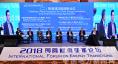 10月18日，在第三届国际能源变革论坛-主题对话第二场现场。
