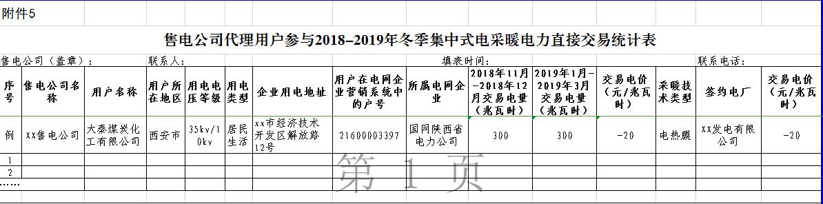 QQ截图20181029094611.jpg