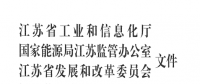 全文｜3000亿千瓦时！江苏2019年电力市场交易规模确定 注册绑定截止时间12月15日