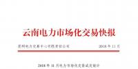 云南<font color=