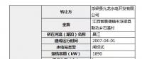 挂牌 | 江西省景德镇市浮梁县九龙水电站资产转让