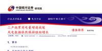 电力行业|经济下行压力导致用电量增速趋缓 有色用电增速环比提升明显