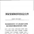 发改委：支持山西扩大跨省电力市场交易规模 加快在电力现货市场等重点领域和关键环节改革