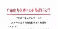 通知 | 广东关于开展2019年<font color=