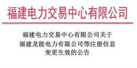 福建2家<font color=