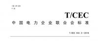 新建工业园区必须建设电力需求侧管理系统！长远意义离不开储能