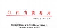 江西:通報近年連續(xù)虧損仍以過低服務(wù)費參與市場競爭的<font color=