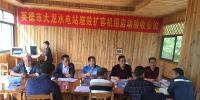 广东清远英德市:水务局组织召开大龙水电站增效扩容工程机组启动与完工验收工作会议
